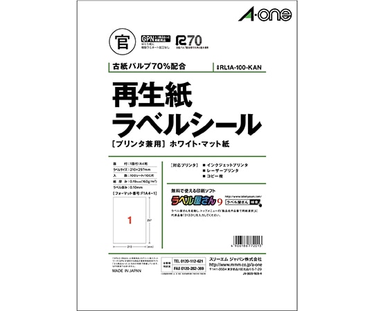 エーワン(A-ONE) 再生紙ラベルシール ホワイトマット紙 1面 1パック(100シート入) RL1A-100-KAN 1パック(ご注文単位1パック)【直送品】