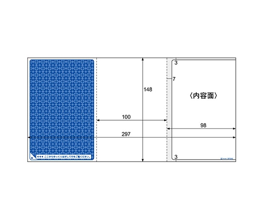 ヒサゴ マルチプリンタ帳票 個人情報保護はがき BP2046 1セット(ご注文単位1セット)【直送品】