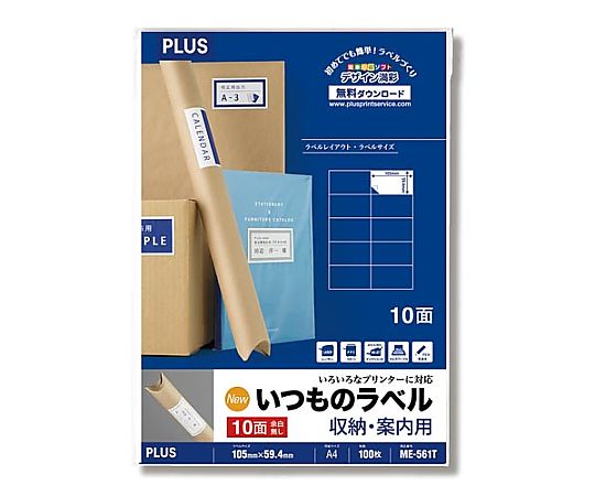 プラス いつものラベルA4 10面余白無し 100枚入 ME-561T 1冊(ご注文単位1冊)【直送品】