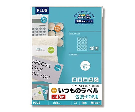プラス いつものラベルA4 48面Φ30mm 100枚入 ME-533T 1冊(ご注文単位1冊)【直送品】