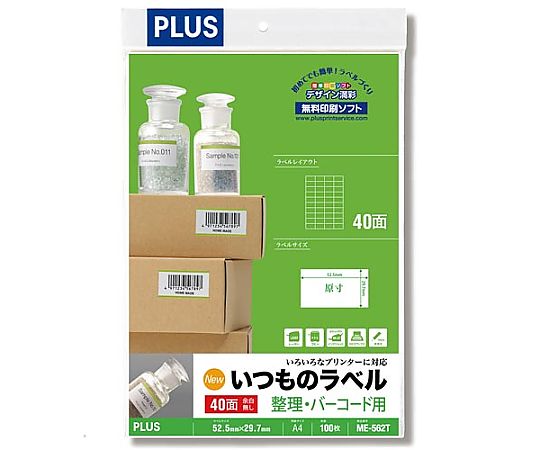 プラス いつものラベルA4 40面余白無し 100枚入 ME-562T 1冊(ご注文単位1冊)【直送品】
