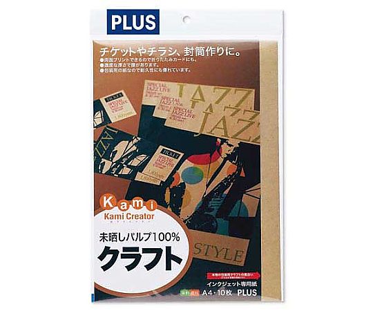プラス インクジェット用紙 クラフト A4 10枚入 IT-324CF 1冊(ご注文単位1冊)【直送品】