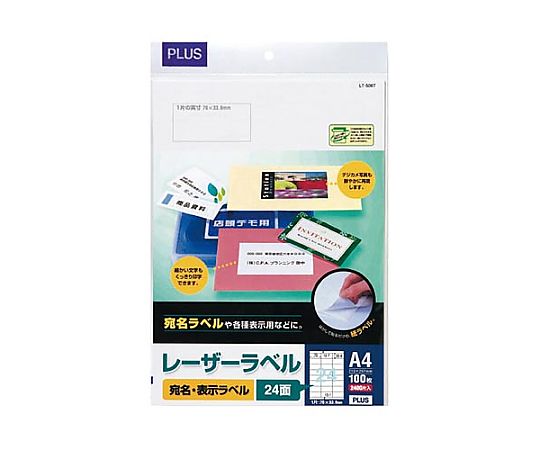 プラス レーザーラベルA4 24面上下余白付 100枚入 LT-506T 1冊(ご注文単位1冊)【直送品】