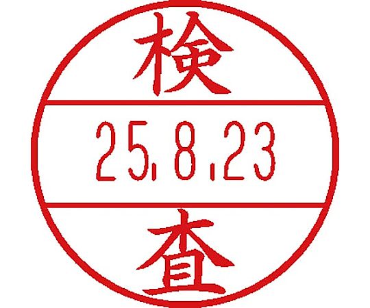 シヤチハタ データーネームEX 15号 印面(検査) XGL-15M-J32 1個(ご注文単位1個)【直送品】