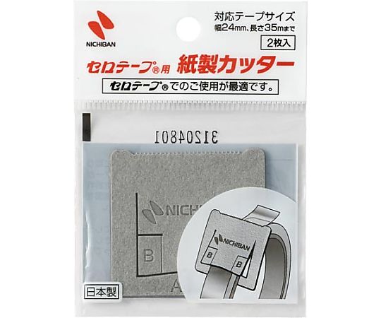 ニチバン セロテープ用 紙製カッター 1パック(2枚入) HC-CTK 1パック(ご注文単位1パック)【直送品】
