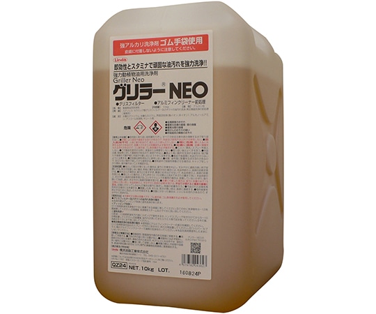 横浜油脂工業 グリラーNEO 10kg QZ24 1本(ご注文単位1本)【直送品】