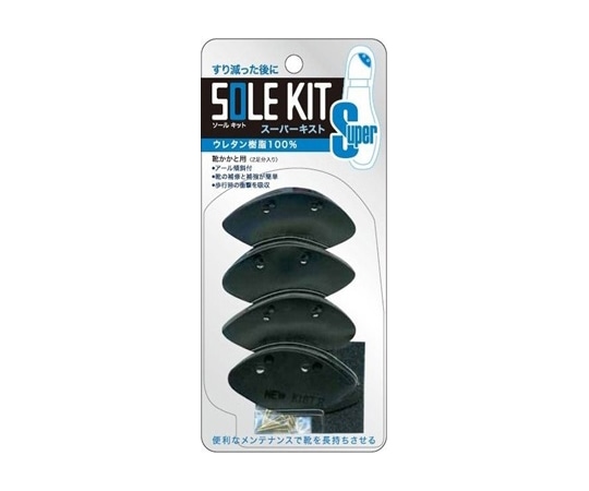 TOKYO ロイヤルリビング K.K スーパーキスト ブラック 1セット(2足入) 1セット(ご注文単位1セット)【直送品】