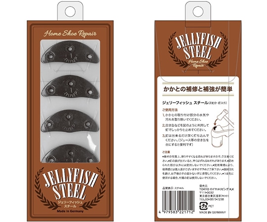 TOKYO ロイヤルリビング K.K ジェリーフィッシュ スチール 1セット(2足入) 1セット(ご注文単位1セット)【直送品】