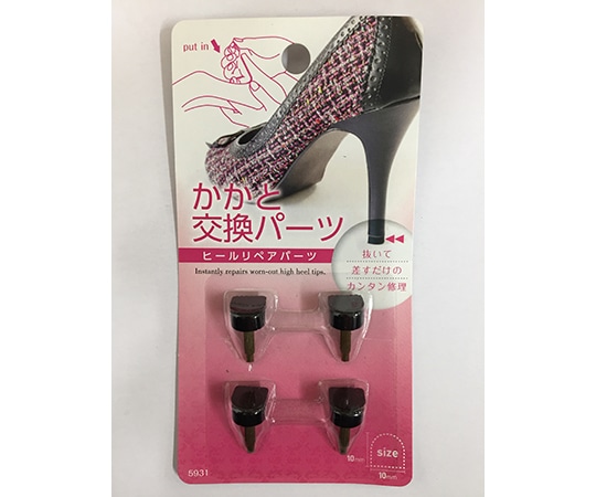 テラオ ヒール用かかと交換パーツ 10mm 2足入 1セット(ご注文単位1セット)【直送品】