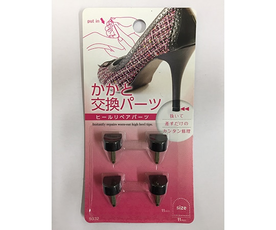 テラオ ヒール用かかと交換パーツ 11mm 2足入 1セット(ご注文単位1セット)【直送品】