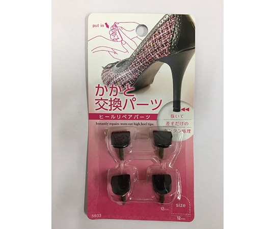 テラオ ヒール用かかと交換パーツ 12mm 2足入 1セット(ご注文単位1セット)【直送品】