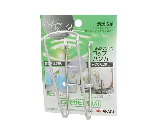 高儀 WATER AREA 218-8ステンレス コップハンガー 吸盤付 4007351 1個（ご注文単位1個）【直送品】