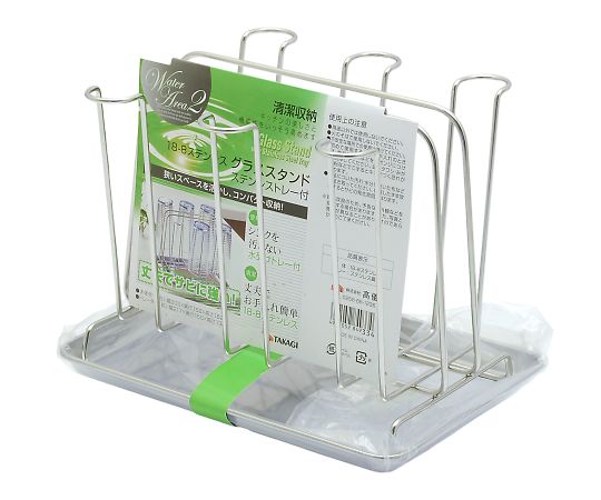 高儀 WATER AREA 2グラススタンド ステントレー付 4013250 1個（ご注文単位1個）【直送品】