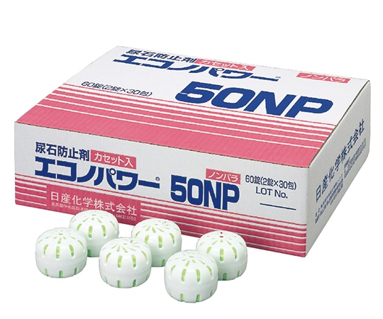 日産化学 エコノパワー(カセット付・万能型)1箱(2個×30包入) 50NP 1箱(ご注文単位1箱)【直送品】
