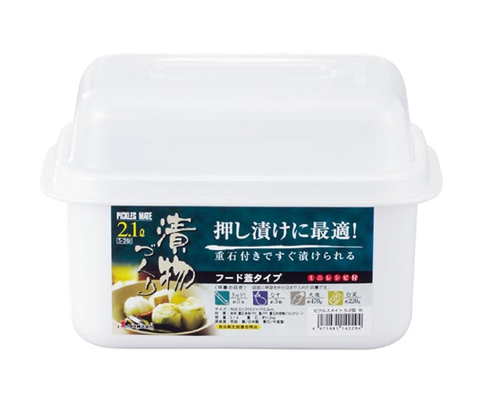 リス ピクルスメイト S-2型 ホワイト GPIC312 1個（ご注文単位1個）【直送品】