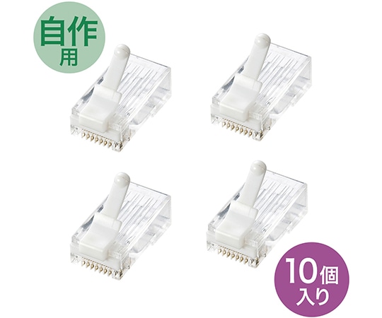 サンワサプライ ツメ折れ防止カテゴリ6RJ-45コネクタ ADT-6RJTS-10 1セット(ご注文単位1セット)【直送品】