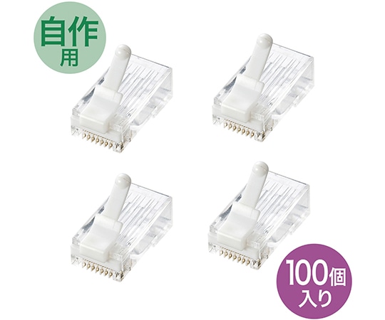サンワサプライ ツメ折れ防止カテゴリ6RJ-45コネクタ ADT-6RJTS-100 1セット(ご注文単位1セット)【直送品】