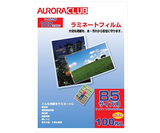 AURORA(オーロラ) ラミネーターフィルム100μ 100枚 ALP-B5 1パック(ご注文単位1パック)【直送品】