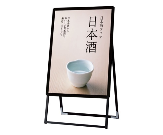 常磐精工 ポスターグリップスタンド看板 屋内用 A1片面ブラック PGSK-A1KB 1個(ご注文単位1個)【直送品】