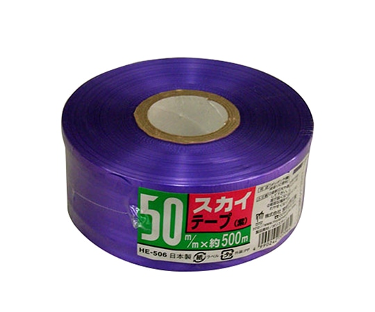 宮島化学工業 スカイテープ 紫 50mm×500m HE506 1巻(ご注文単位1巻)【直送品】