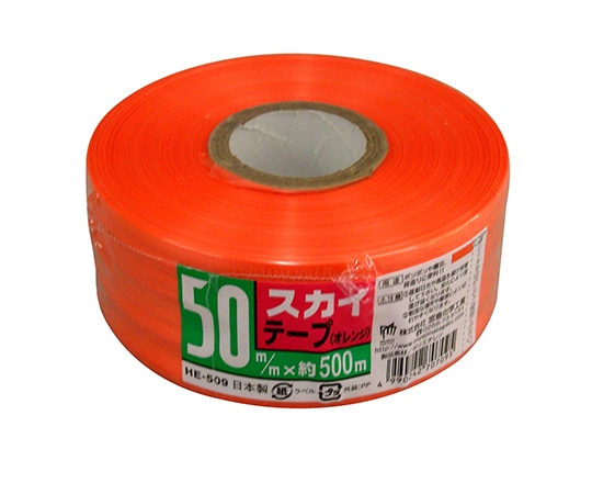 宮島化学工業 スカイテープ オレンジ 50mm×500m HE509 1巻(ご注文単位1巻)【直送品】