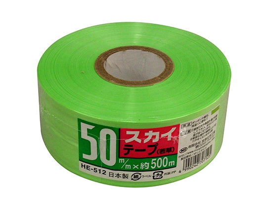 宮島化学工業 スカイテープ 若草 50mm×500m HE512 1巻(ご注文単位1巻)【直送品】