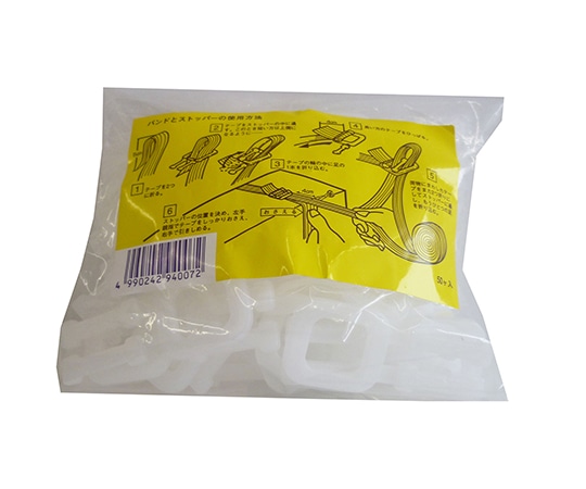 宮島化学工業 バンドストッパー 白 50個入 B010 1セット(ご注文単位1セット)【直送品】