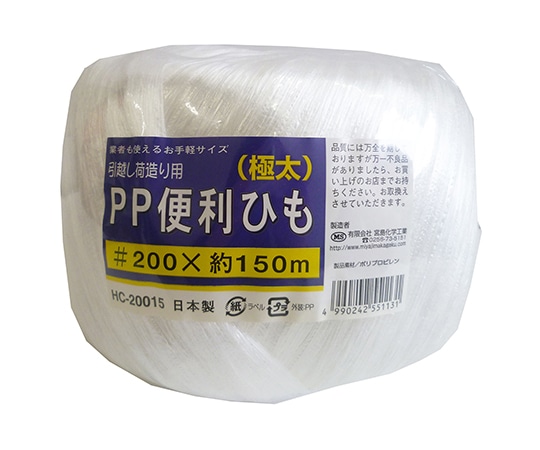 宮島化学工業 引越し荷造り用 PP便利ひも(極太) 白 200mm×150m HC20015 1巻(ご注文単位1巻)【直送品】