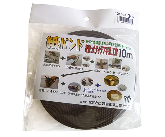 宮島化学工業 梱包・手芸用 紙バンド チョコ 15.5mm×10m C16CH 1巻(ご注文単位1巻)【直送品】