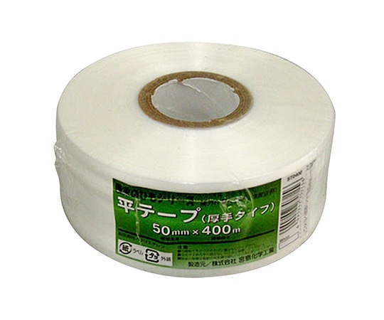 宮島化学工業 農家のひもシリーズ 平テープ(手タイプ) 白 50mm×400m ST0400 1巻(ご注文単位1巻)【直送品】