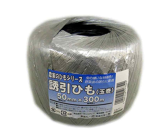 宮島化学工業 農家のひもシリーズ 誘引ひも シルバー 50mm×300m UH030 1巻(ご注文単位1巻)【直送品】