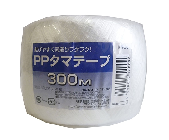 宮島化学工業 PPタマテープ 白  1巻(ご注文単位1巻)【直送品】