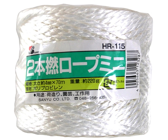 三友産業 2本撚ロープミニ 70m×太さ4mm HR-115 1巻(ご注文単位1巻)【直送品】