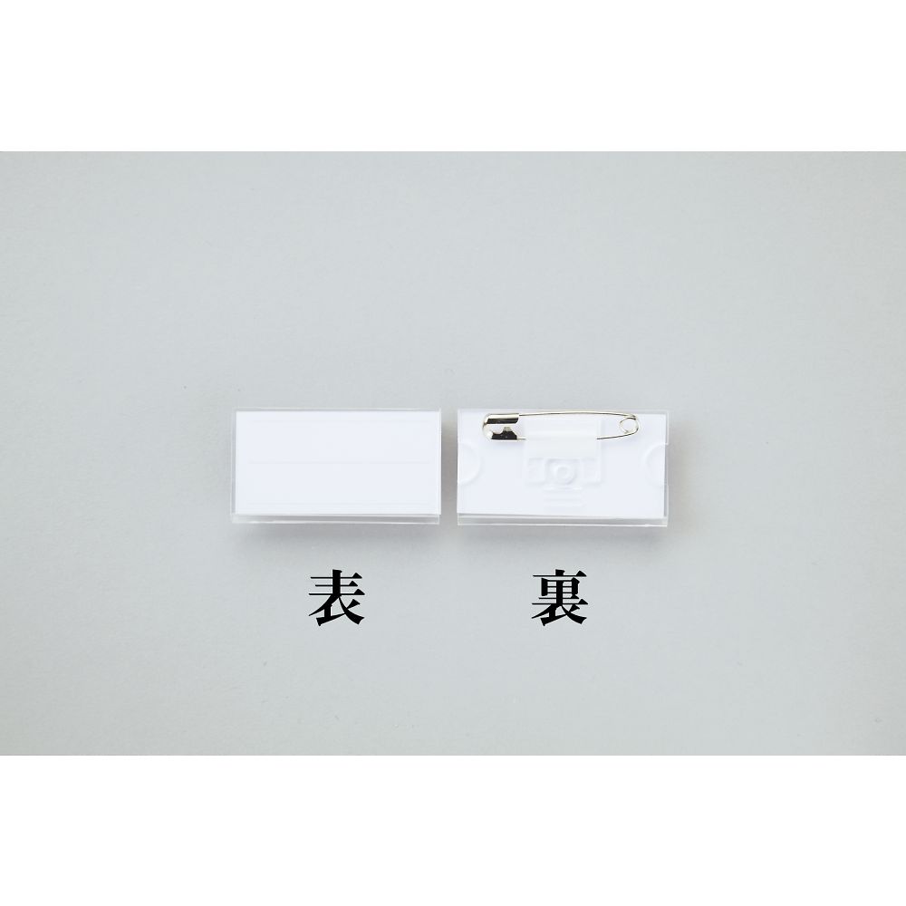 日本緑十字社 角型名札(U型) 角名札-28 298028 1個(ご注文単位1個)【直送品】