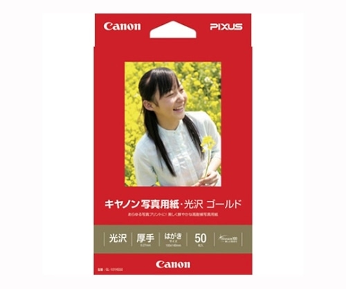 キヤノン キヤノン純正プリンタ用紙 GL-101HS50 1冊(ご注文単位1冊)【直送品】