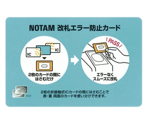 サクラクレパス ノータム・改札エラー防止カード UNH-100#125 1個(ご注文単位1個)【直送品】