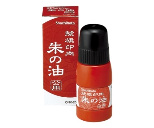 シヤチハタ 鯱旗印肉(インク色:朱) ONK-20 1個(ご注文単位1個)【直送品】