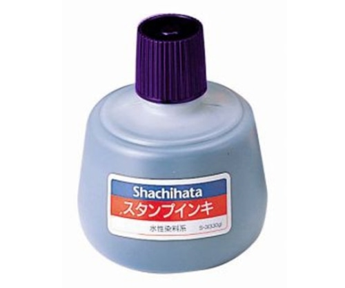 シヤチハタ スタンプインキ ゾルスタンプ台専用(インク色:紫) S-3 1本(ご注文単位1本)【直送品】