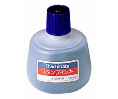 シヤチハタ スタンプインキ ゾルスタンプ台専用(インク色:藍) S-3 1本(ご注文単位1本)【直送品】