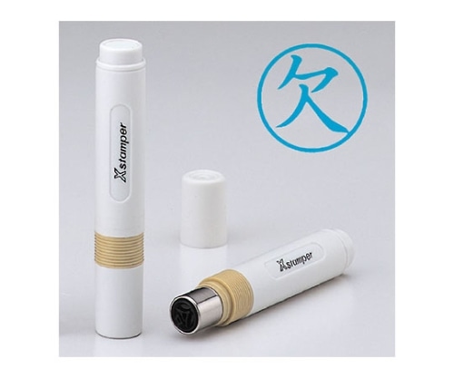 シヤチハタ 簿記スタンパー(インク色:藍)印面:欠 X-BKL0002 1個(ご注文単位1個)【直送品】