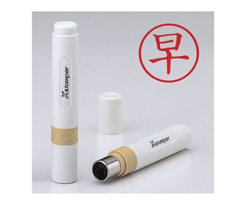 シヤチハタ 簿記スタンパー(インク色:赤)印面:早 X-BKL0009 1個(ご注文単位1個)【直送品】