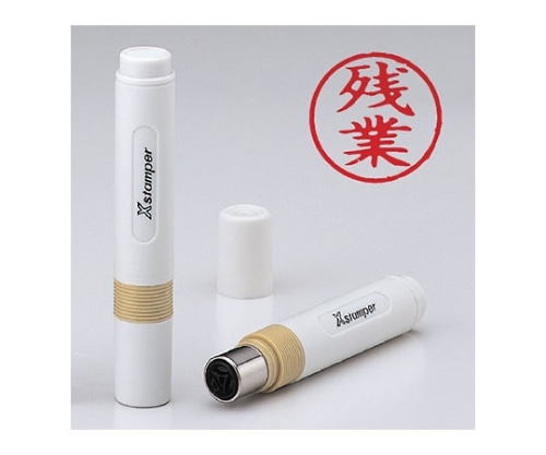 シヤチハタ 簿記スタンパー(インク色:赤)印面:残業 X-BKL0010 1個(ご注文単位1個)【直送品】