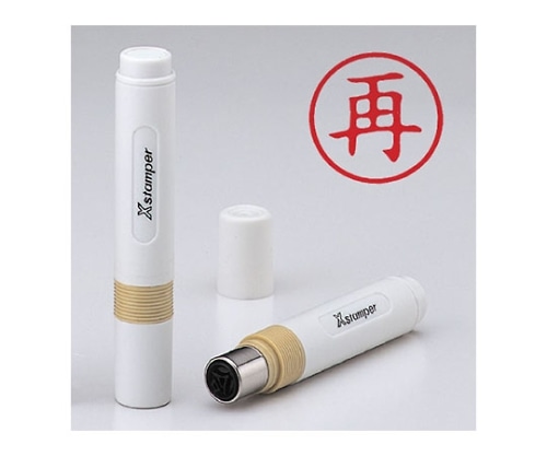 シヤチハタ 簿記スタンパー(インク色:赤)印面:再 X-BKL0016 1個(ご注文単位1個)【直送品】