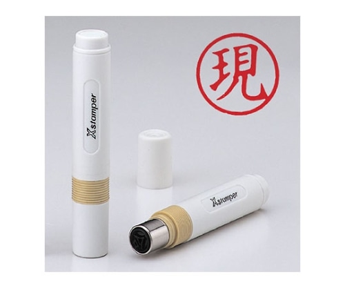 シヤチハタ 簿記スタンパー(インク色:赤)印面:現 X-BKL0028 1個(ご注文単位1個)【直送品】