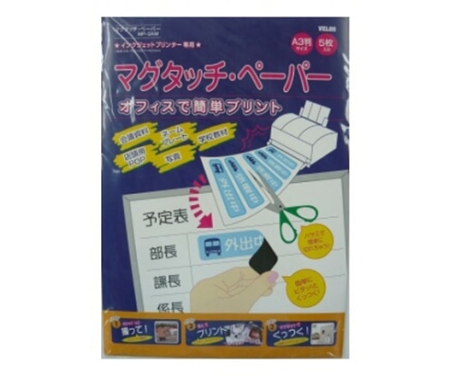 ベロス マグタッチペーパー MP-3AW 1パック(ご注文単位1パック)【直送品】