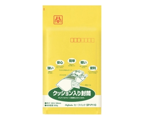マルアイ セーフパック SP-P110 1枚(ご注文単位1枚)【直送品】
