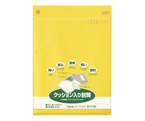 マルアイ セーフパック SP-P160 1枚(ご注文単位1枚)【直送品】