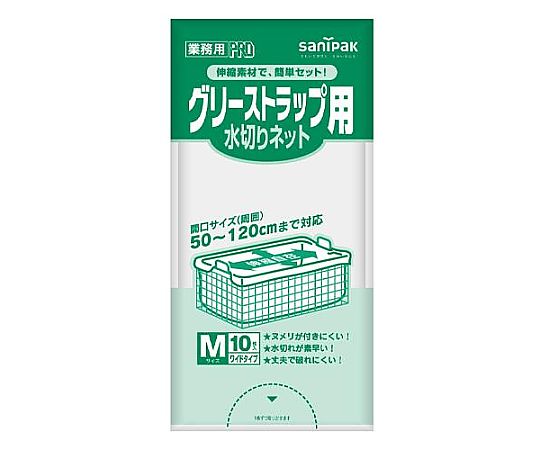 アズワン 230x480mm 水切りネット(グリーストラップ用/10枚 EA922AM-16 1パック（ご注文単位1パック）【直送品】