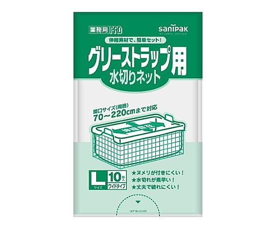 アズワン 340x480mm 水切りネット(グリーストラップ用/10枚 EA922AM-17 1パック（ご注文単位1パック）【直送品】