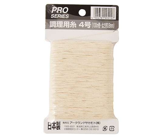 WIZ'A(アークランドサカモト) PROSERIES 調理用糸 100m 4号 1メートル×100メートル入 0515 1巻（ご注文単位1巻）【直送品】